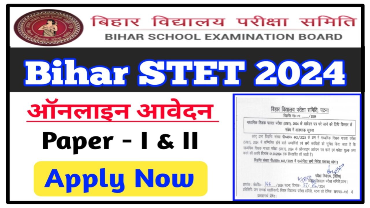 Bihar STET online Form 2024